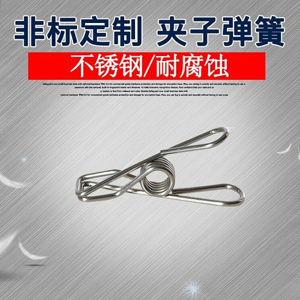 夹子扭簧定制 夹子扭簧定制