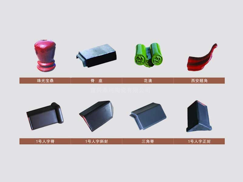 珠光宝鼎／脊座／花滴／西安翘脚／1号人字脊／1号人字斜封／三角脊／1号人字正封厂家批发