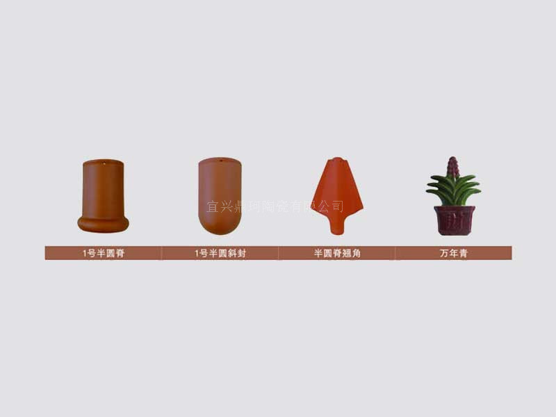 1号半圆脊／1号半圆斜封／半圆脊翘脚／万年青厂家批发