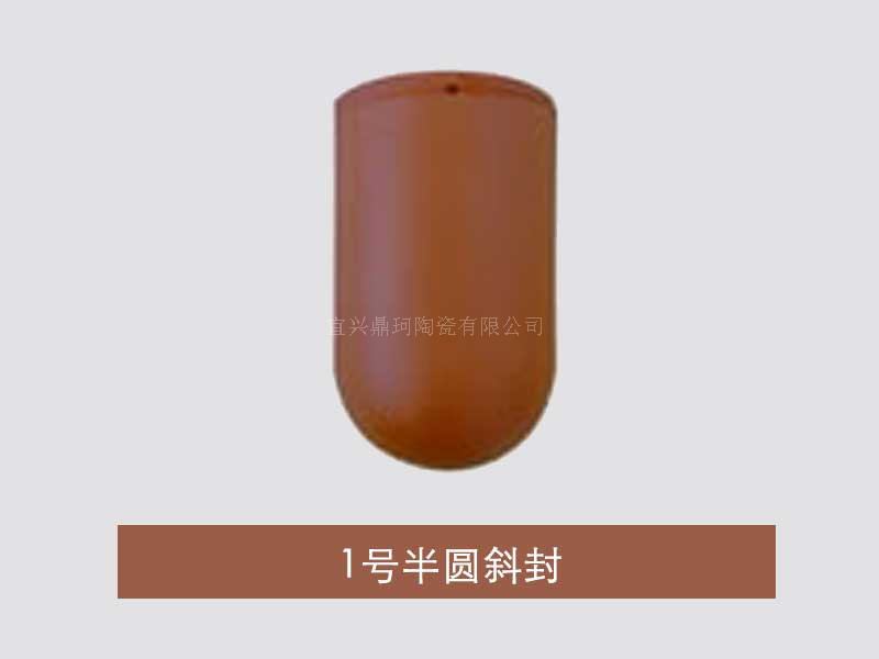 1号半圆斜封厂家批发