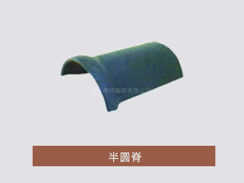 半圆脊厂家批发