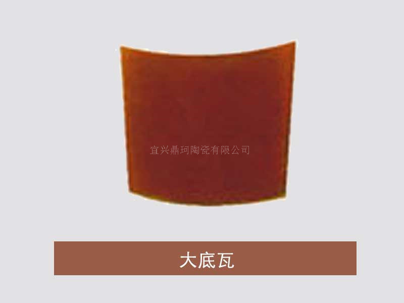 大底瓦厂家批发